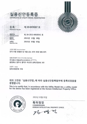 20-0476587-등록증.jpg